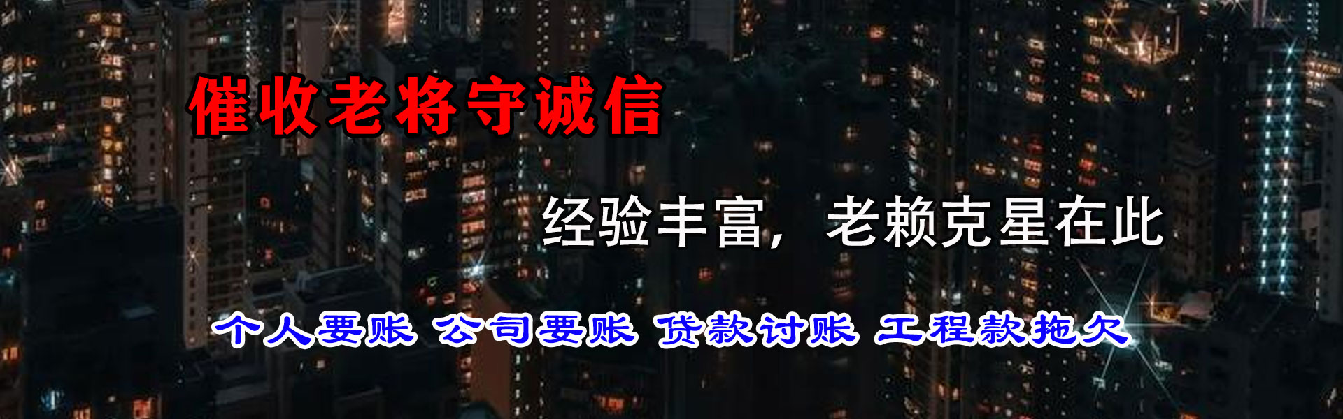 金坛要债公司