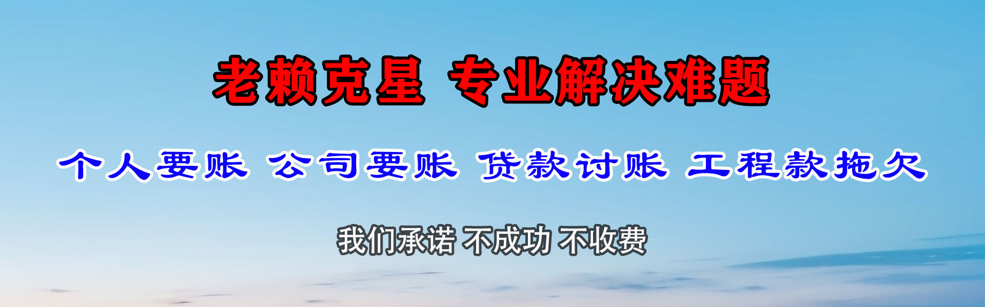 金坛清债公司
